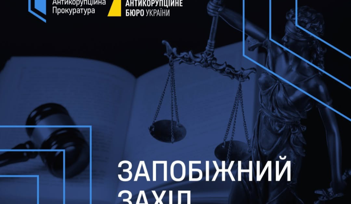 ВАКС обрав запобіжний захід колишньому заступнику глави ОП та родичу: підозра у махінаціях з 'зеленим' тарифом
