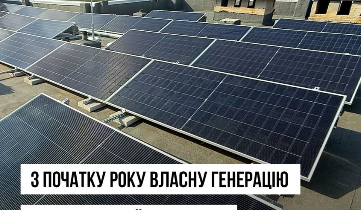 Медичний заклад генерує електроенергію