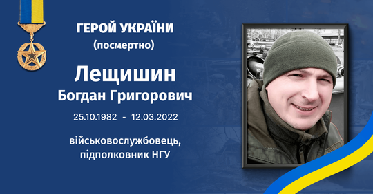 Posthumous Ukrainian Hero Bohdan Leschyshyn Led Armored Unit and Redirected Brigade Route on March 12, 2022