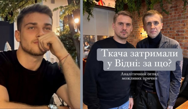 Журналист Ткач задержан в Вене