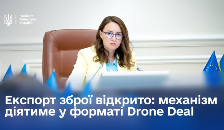 Українська зброя на експорт