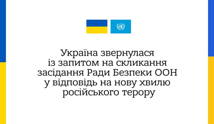 Ukraine appealed to the UN Security Council over new wave of Russian attacks with civilian casualties