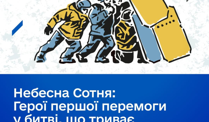 Ukraine commemorates the memory of the Heavenly Hundred Heroes