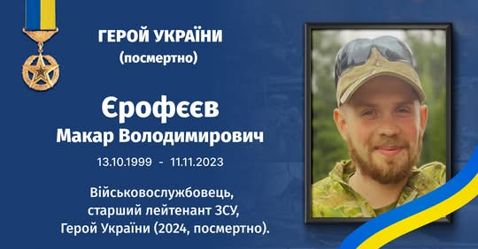 Portrait of Makar Yerofeyev with Ukrainian flag in the background