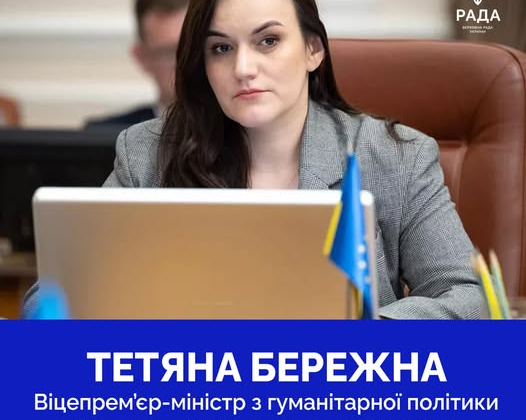 Рада затвердила новий Кабмін з 264 голосами