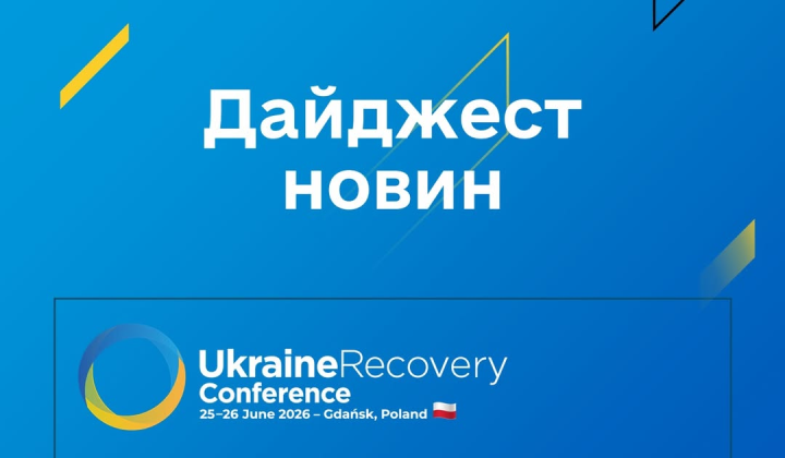 Украина получила 3,2 миллиарда евро от ЕС