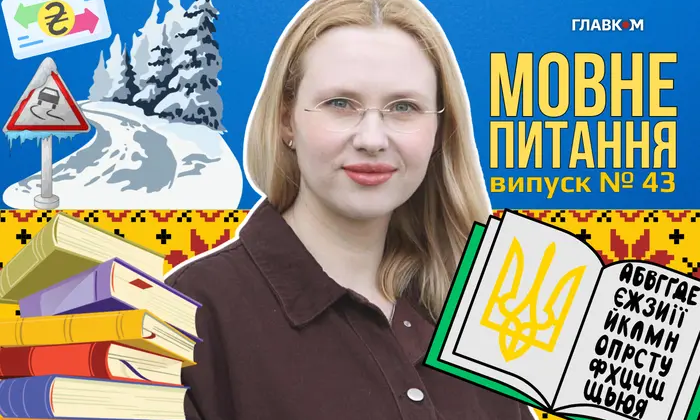 Language section 'Glavcom': how to properly host a talk show