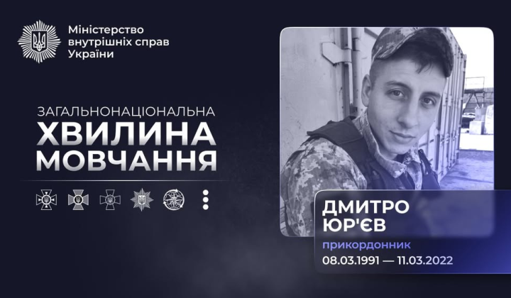 Чемпіон світу Дмитро Юр'єв: історія прикордонника