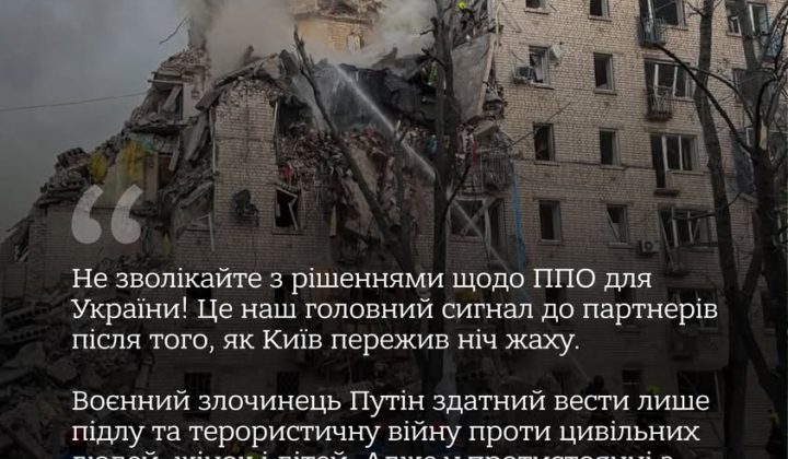 Заклик Сібіги: дати Україні ППО