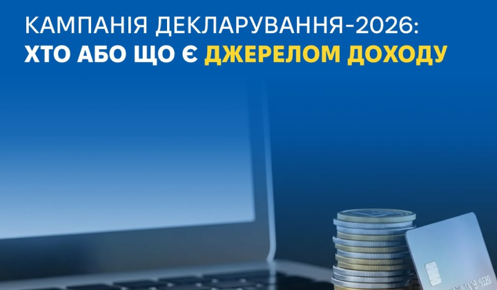 Заполнение источника дохода в декларации