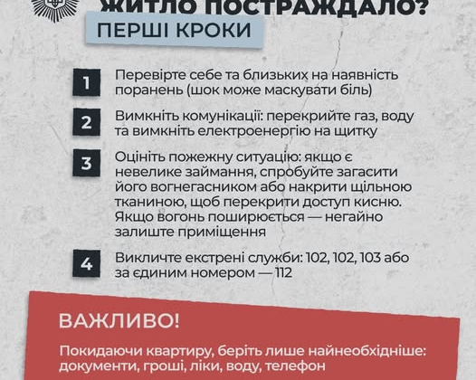 Actions to take during a shelling