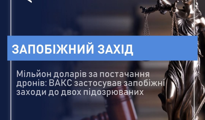 Арестованный сотрудник ДПСУ и производитель дронов