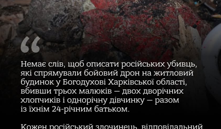Drone attack on house in Bohodukhiv