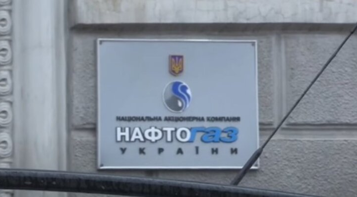 Нафтогаз реагує на інформацію про недостатні запаси газу