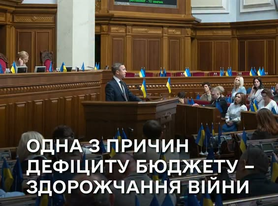 Дефицит бюджета Сил обороны
