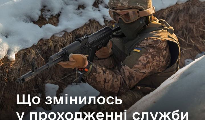 Зміни у контрактній службі в Міноборони