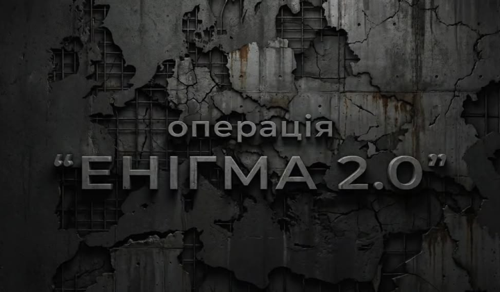 СБУ сорвала операцию РФ 'ENIGMA 2.0'