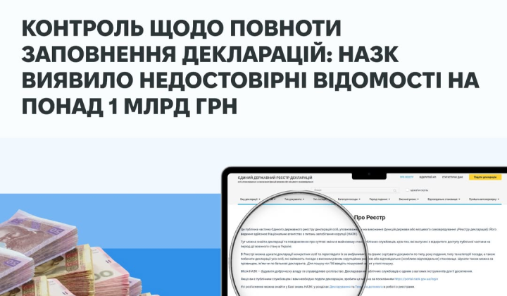 False information in officials' declarations