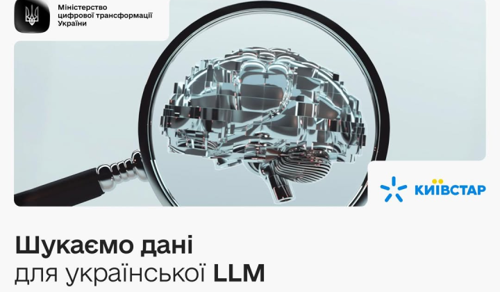 Training national language model in Ukraine