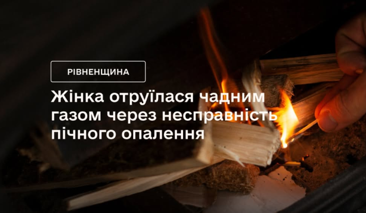 Женщина в больнице из-за чадного газа