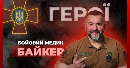 Бойцовый медик спасает жизни с 2014 года