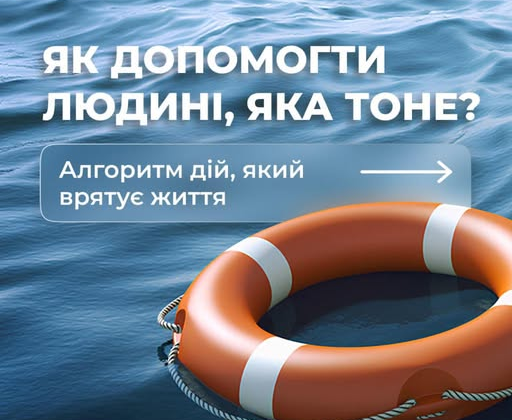 Смертельна небезпека відпочинку біля води