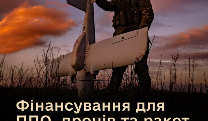 Ukraine received funding for defense