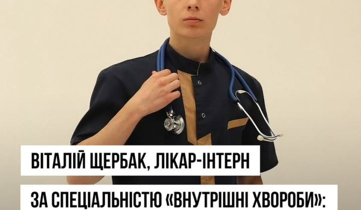 Медичний студент отримав направлення на інтернатуру