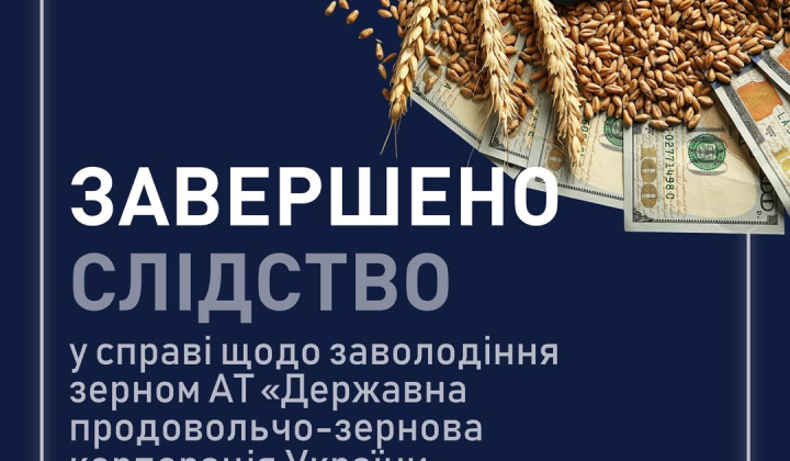 Антикоррупционные органы раскрыли масштабное хищение зерна на 28,8 млн долларов в 'ДПЗКУ'