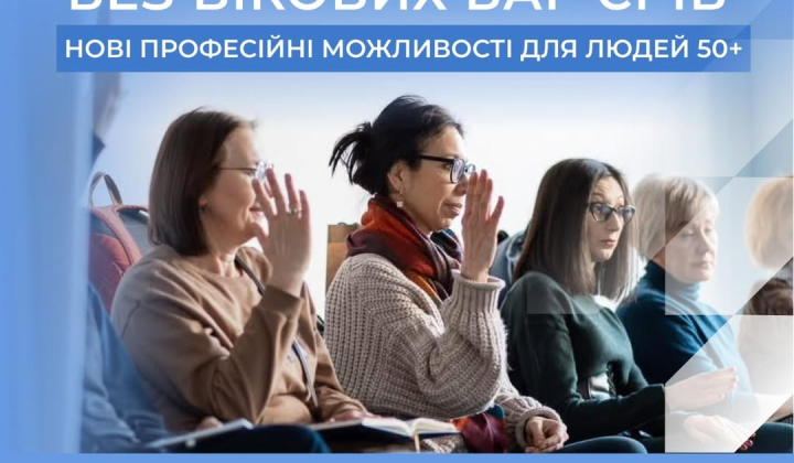 Graphic about employment program for Ukrainians 50+
