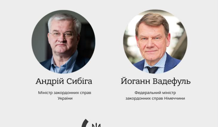 Сибига и Вадефуль обсуждают поддержку Украины