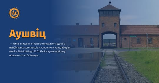 Изображение ужасных условий концлагерей