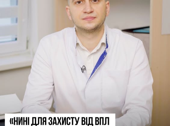 Вакцинация для девочек 12-13 лет