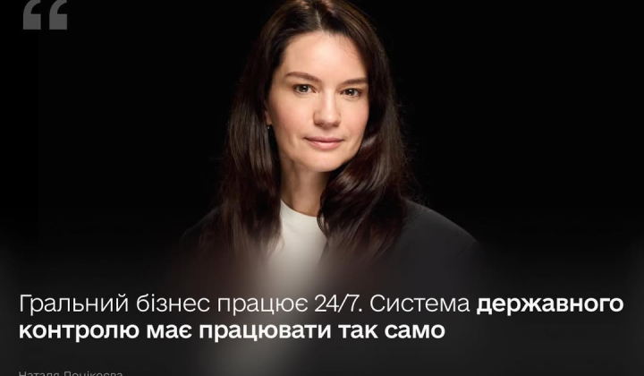 Ministry of Digital Transformation and PlayCity launched gambling reform