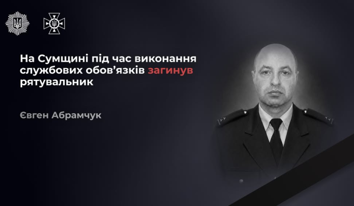 Rescuer Yevgen Abramchuk has died