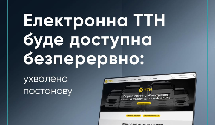 Government electronic goods transport waybills
