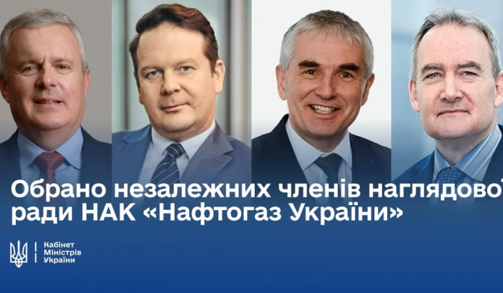 Composition of the new supervisory board of Naftogaz
