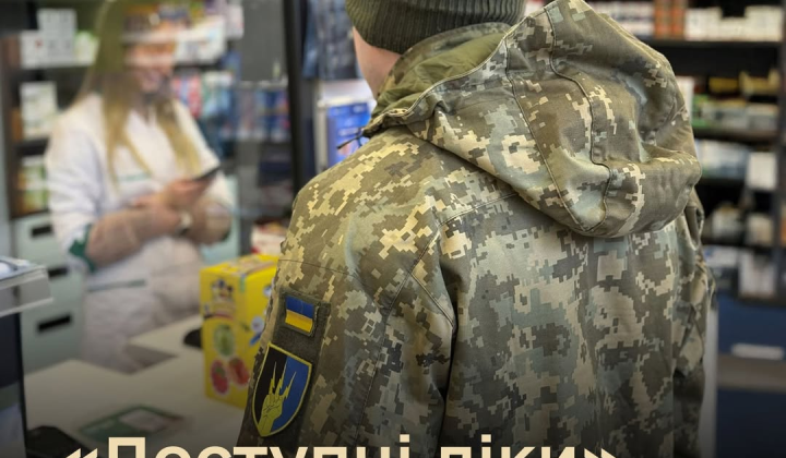 Военные получают доступ к лекарствам