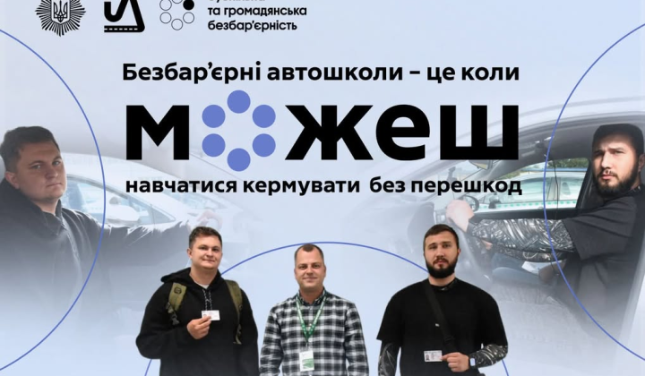 Ukrainian veterans pass exams in barrier-free driving schools