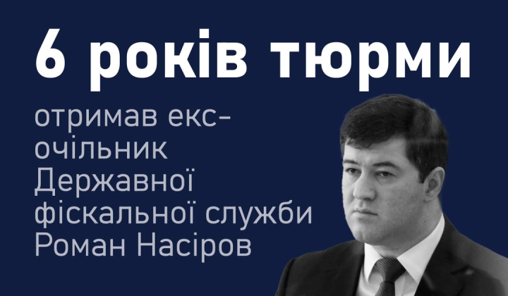 Appeal court upholds sentence for Nasirov