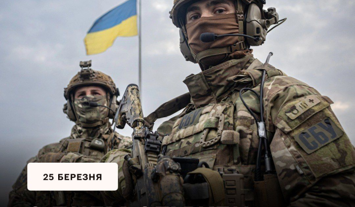 Подяка СБУ: звернення до захисників держави