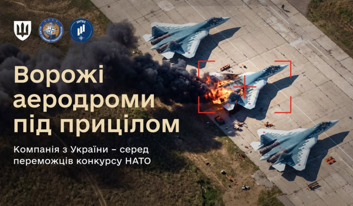 Ukrainian company placed third in NATO competition