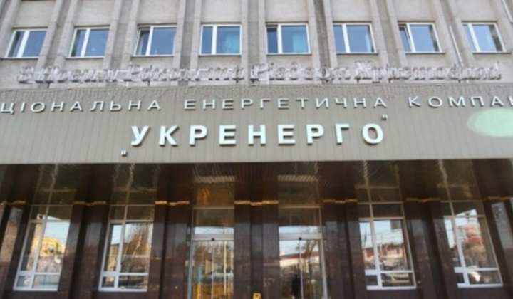 Шалені зарплати менеджменту Укренерго війна