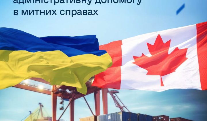 Ukraine and Canada signed a customs cooperation agreement