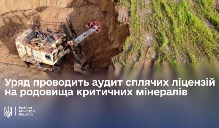 Лицензии под угрозой аннулирования: контроль правительства