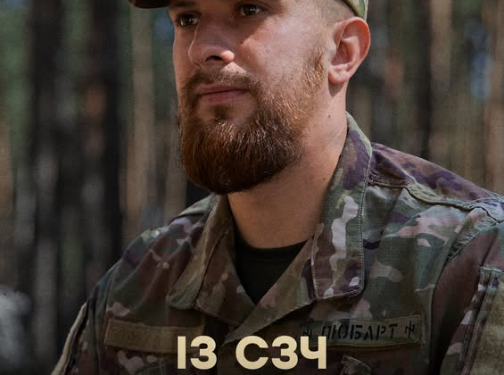 Військовий інструктор протидії БПЛА