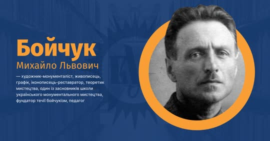 Mikhail Boychuk: Pioneer of Ukrainian Monumental Art and Founder of Boychukism