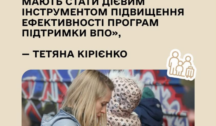 Council of Europe and Ukraine's Ministry of Social Policy Unveil Guidelines to Support IDPs at Local and Regional Levels
