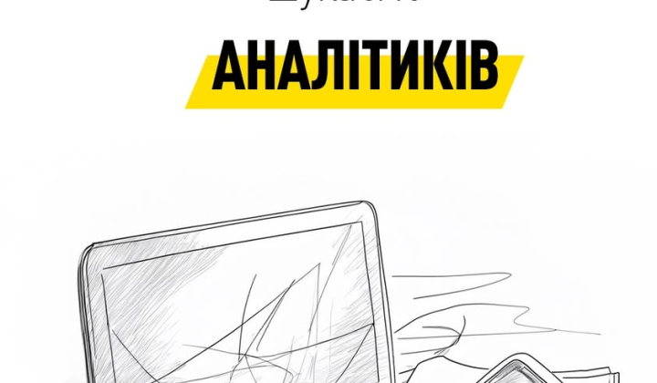 Лого НАБУ та оголошення про конкурс