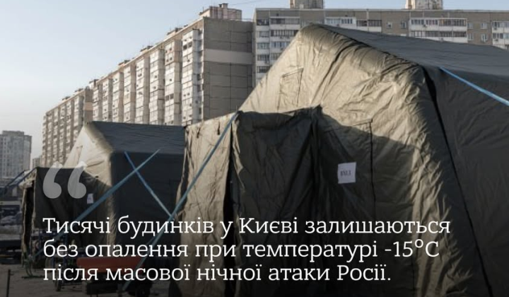Kiev residents without heating at -15°C